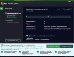 Установка антивируса AVG AntiVirus FREE Avg последняя версия